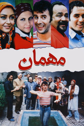The Guest movie poster