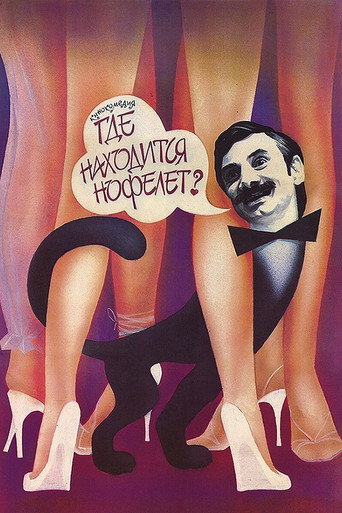 Where Is Enohp Located? movie poster