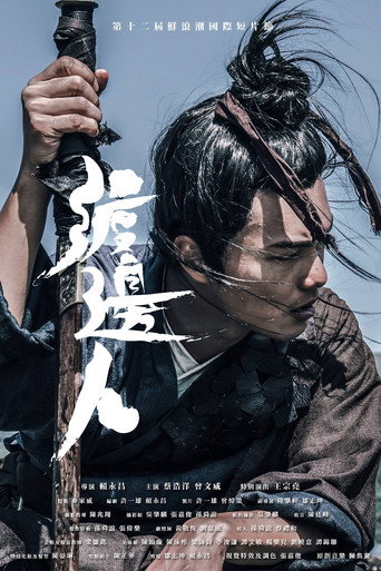 Raging Through River movie poster