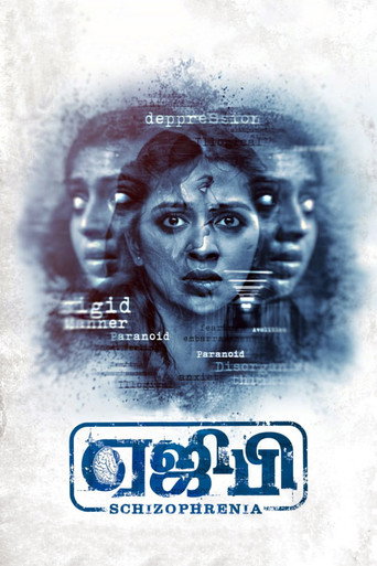 AGP movie poster