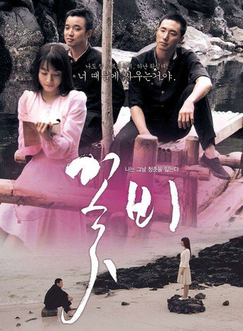 Sadness in Beauty movie poster