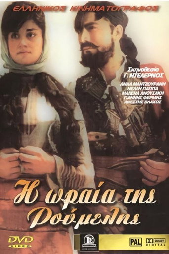 The Beauty of Roumeli movie poster