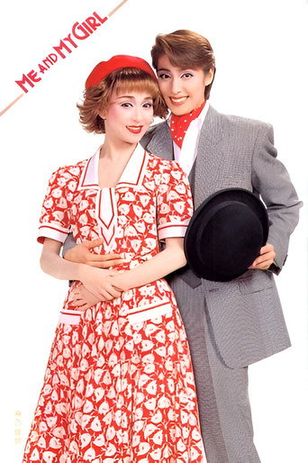 Me and My Girl movie poster
