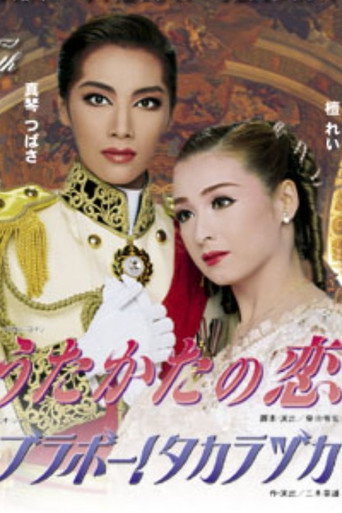 Mayerling movie poster
