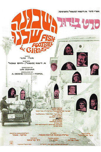 Fish, Football and Girls movie poster