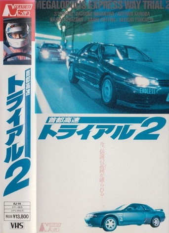 Freeway Speedway 2 movie poster