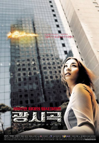 The Rhapsody movie poster