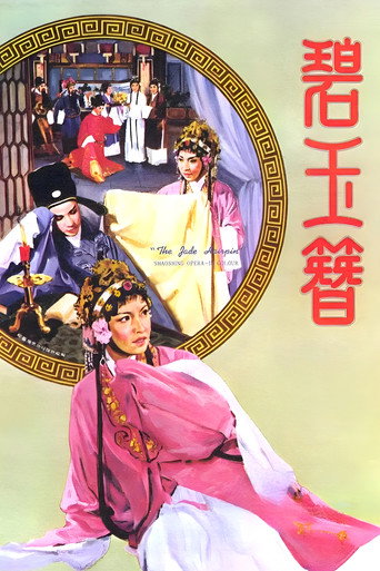 The Jade Hairpin movie poster