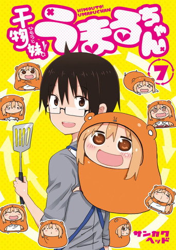 Himouto! Umaru-chan: Umaru-chan One More Time! movie poster