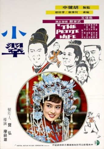 The Petite Wife movie poster