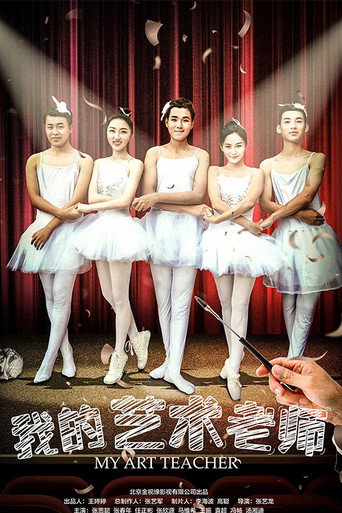 My Art Teacher movie poster
