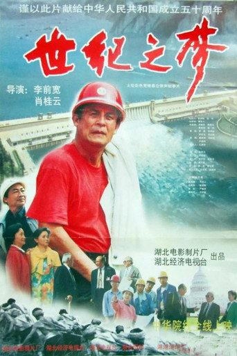 A Century's Dream movie poster