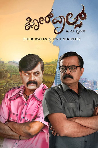Fourwalls movie poster