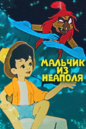 The Boy from Napoli movie poster