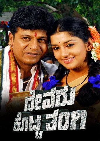 Devaru Kotta Tangi movie poster