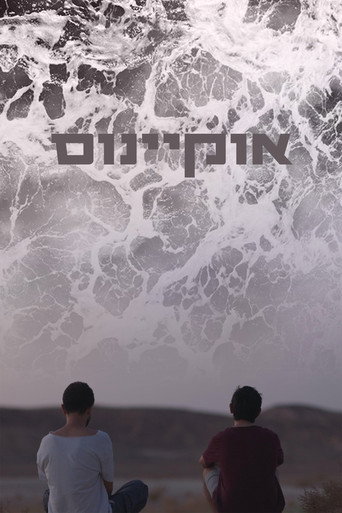 Ocean movie poster