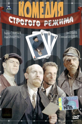 Comedy of the Strict Regime movie poster
