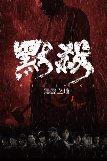 A Place Called Silence movie poster