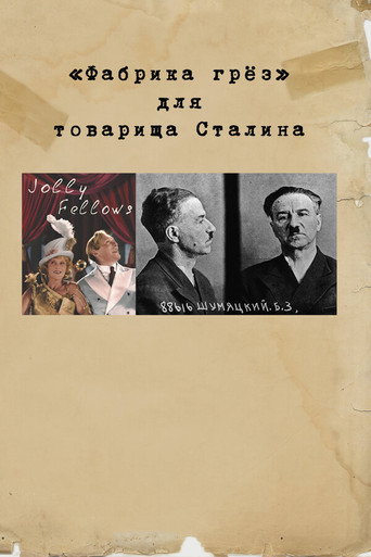 "Dream Factory" for Comrade Stalin movie poster