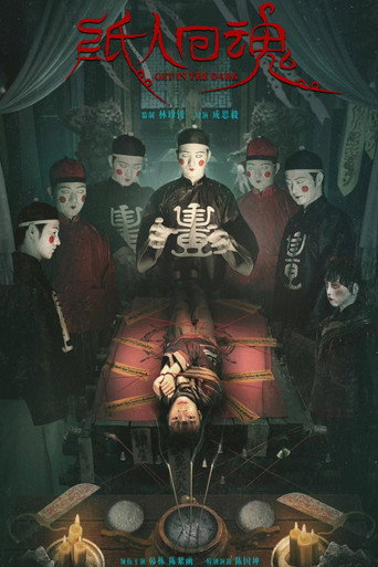 The Paper Man Returns movie poster