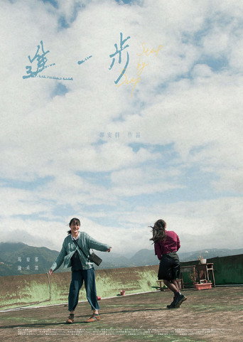 Step by Step movie poster