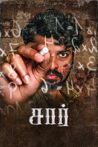 Sir movie poster