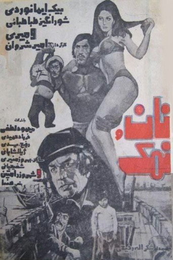Bread and Salt movie poster