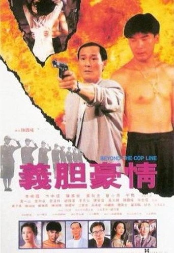 Beyond the Copline movie poster