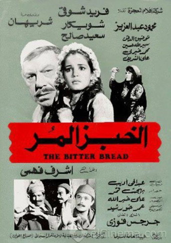 Al-khobz Al-mor movie poster