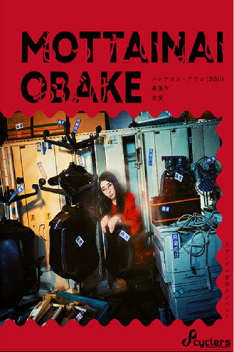 Mottanai Obake movie poster