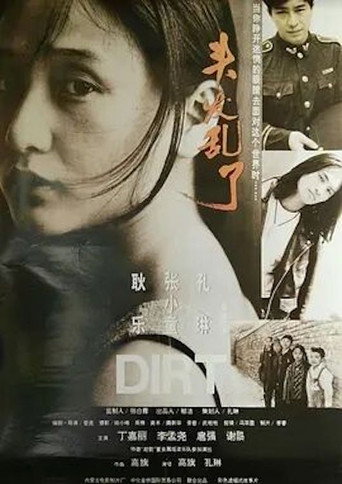 Dirt movie poster