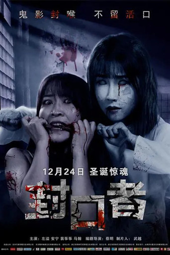 She is in Danger movie poster