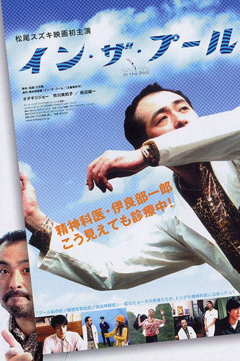 In the Pool movie poster