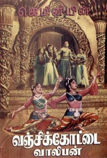 Vanjikottai Valiban movie poster