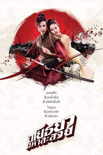 Om! Crush on Me movie poster