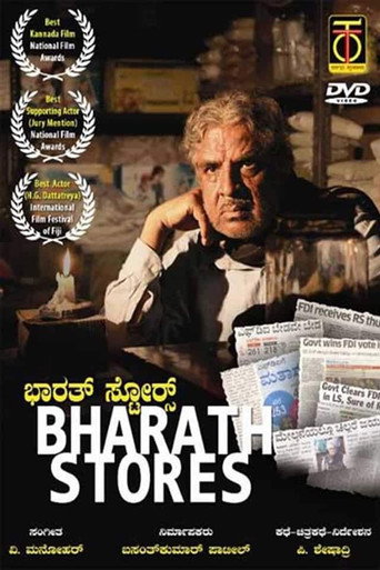 Bharath Stores movie poster