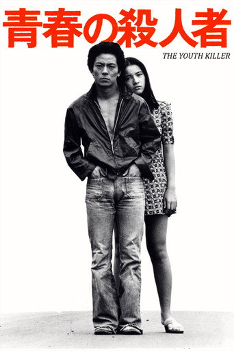 The Youth Killer movie poster