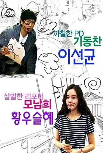 Our Slightly Risque Relationship movie poster