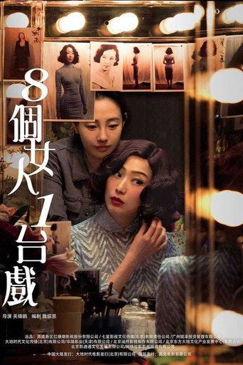 First Night Nerves movie poster