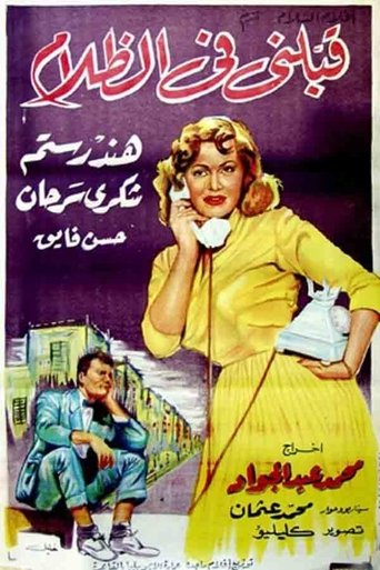 Kiss Me in the Dark movie poster