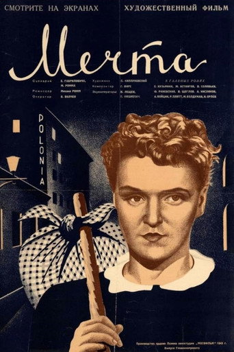 Dream movie poster