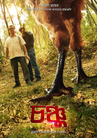 Chonchu movie poster