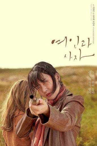 Woman Who Killed a Lion movie poster