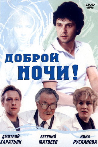 Goodnight! movie poster