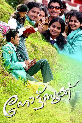 Notebook movie poster