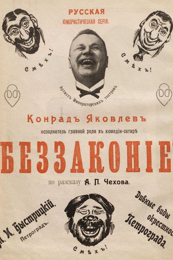 Lawlessness movie poster