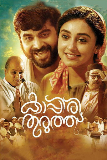 Kappiri Thuruthu movie poster