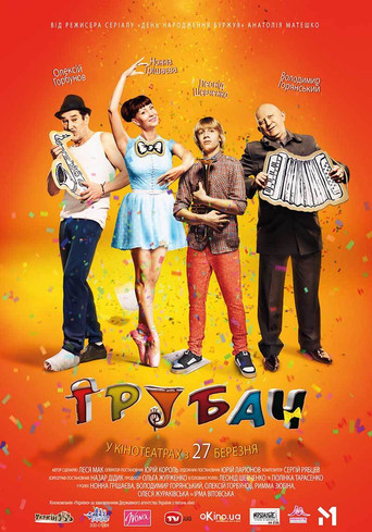Trumpeter movie poster