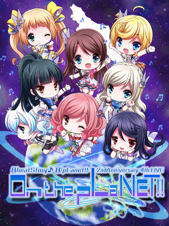 8beatStory♪ 8/pLanet!! 2nd Anniversary 4th LIVE "On the pLaNET!!" movie poster