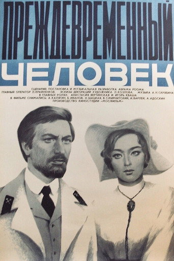 A Man Before His Time movie poster
